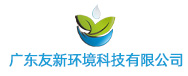 q东友新环境U技有限公司logo